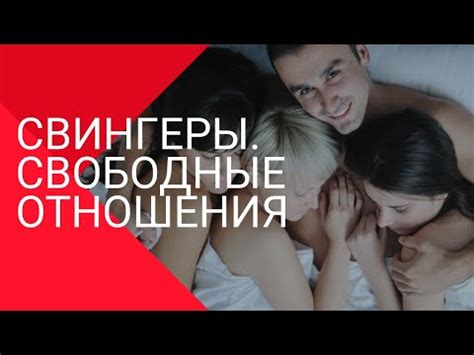 студенты свингеры|Свингеры. Русское порно видео со свингерами бесплатно。